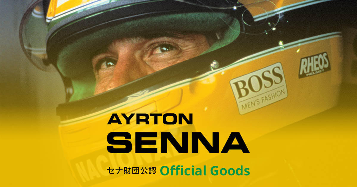 Ayrton Senna / アイルトン・セナ 新作アイテム入荷！ | Motorimoda
