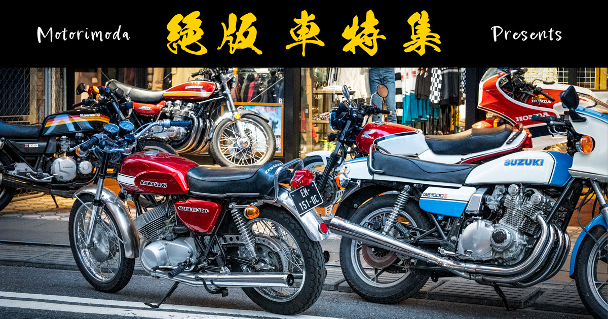 希少）特大ポスター 約103㎝×72㎝ ホンダ ドリーム CB400FOUR - 通販