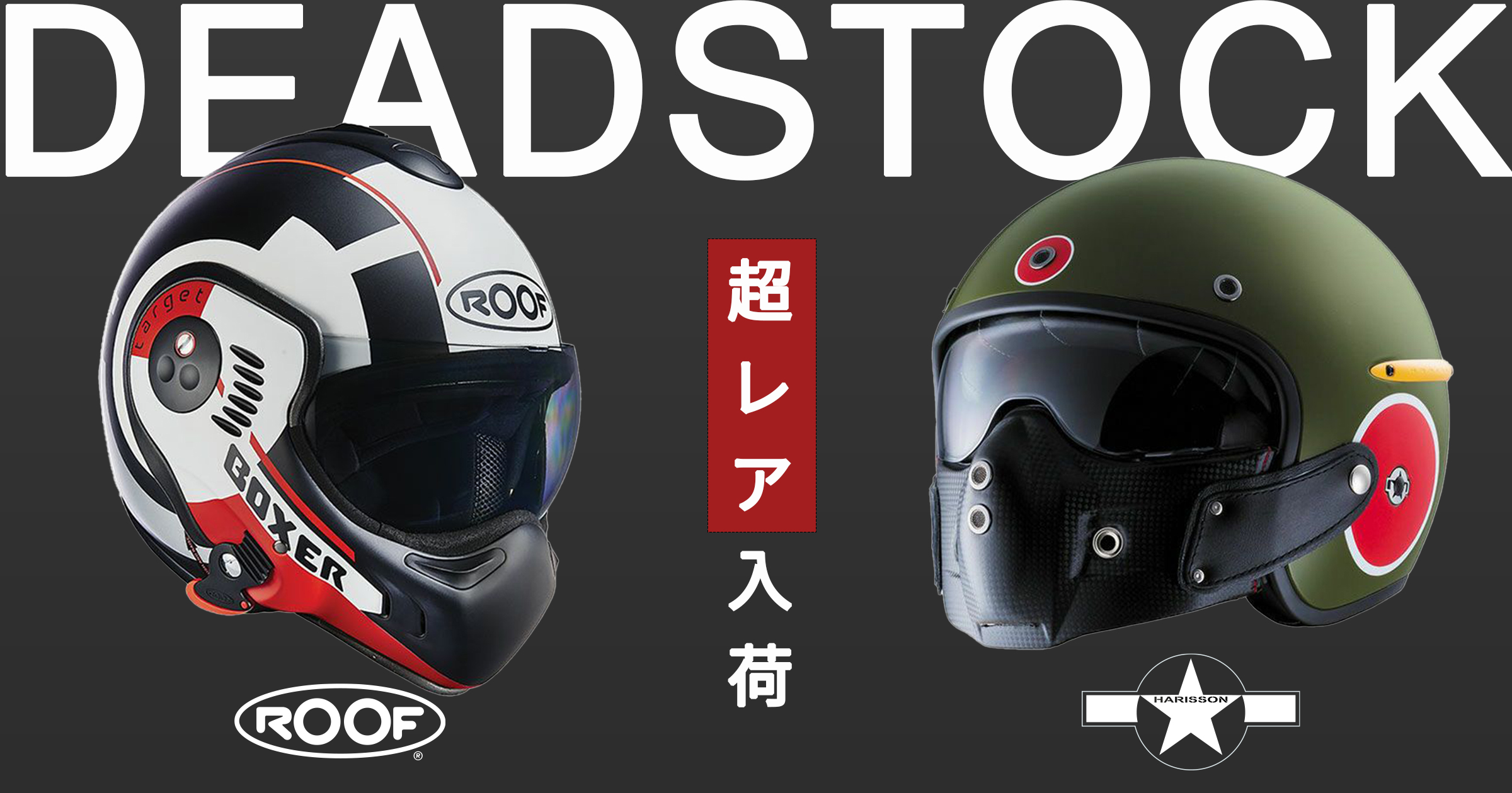 超希少！HARISSON・ROOFのデッドストック品の確保に成功いたしました。 | Motorimoda