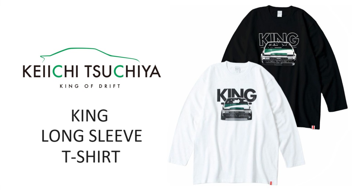 土屋圭市 | KING ロング Tシャツに新色のホワイトが追加されました。