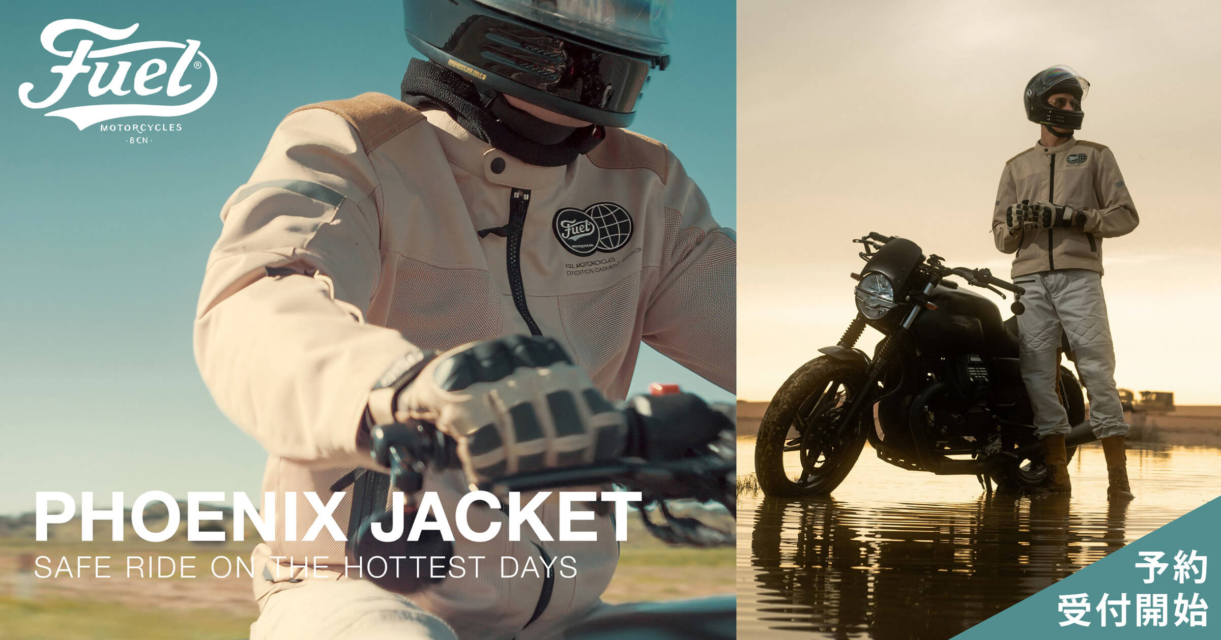 Fuel Motorcycles | 数年ぶりとなる新作メッシュジャケットが登場予定 